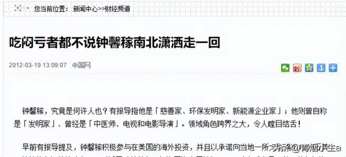 12年前，那个捐美国7千万，称“我乐意”的中国富豪，如今已破产