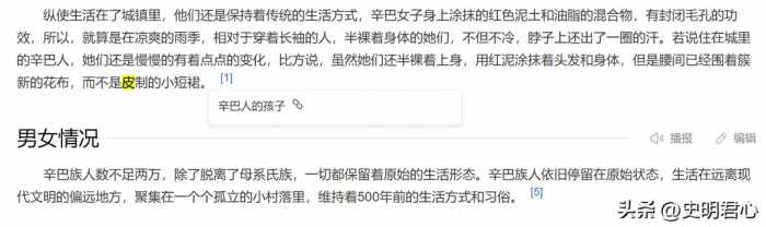 以“赤裸”上身为美，很多男孩寿命活不过15，红泥族有何奥妙？