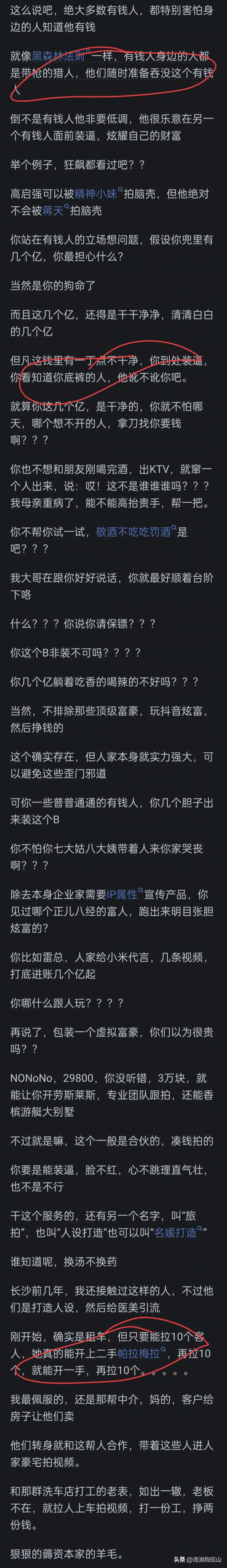 抖音上哪来这么多有钱人？个个都富得不行？看到网友的评论我懂了