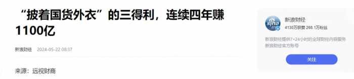 “潜伏”中国40年的日本饮料，4年捞金4000亿，却被误以为是国货