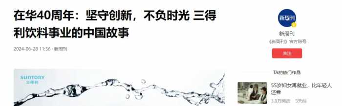 “潜伏”中国40年的日本饮料，4年捞金4000亿，却被误以为是国货