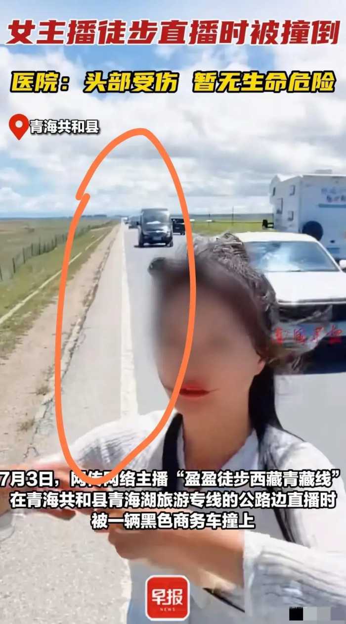 可怕！徒步旅行女主播在青海公路边直播被撞！视频曝光，引发热议