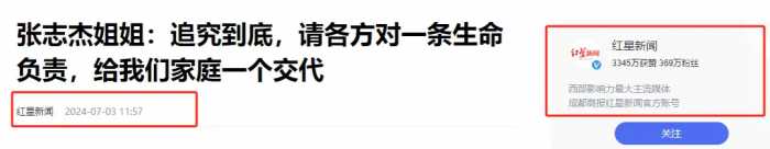 张志杰去世后，病因查明，凄惨身世曝光，主办方恐面临天价赔偿