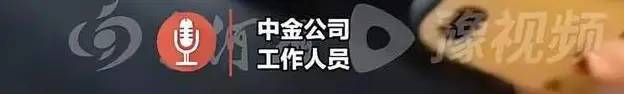 中金女员工去世年仅30岁，同事曝并非跳楼，胡锡进发声引热议