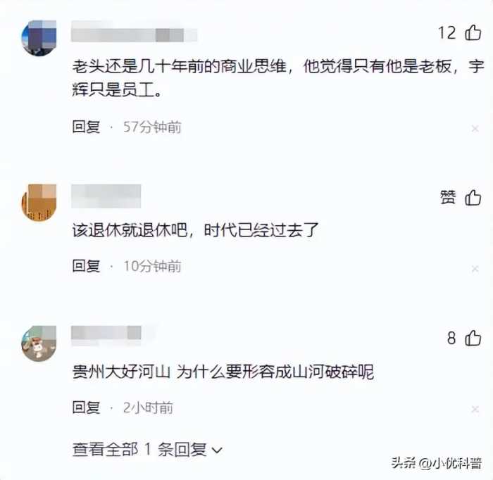 重庆长文感谢董宇辉！俞敏洪发严正声明！网友炸锅了