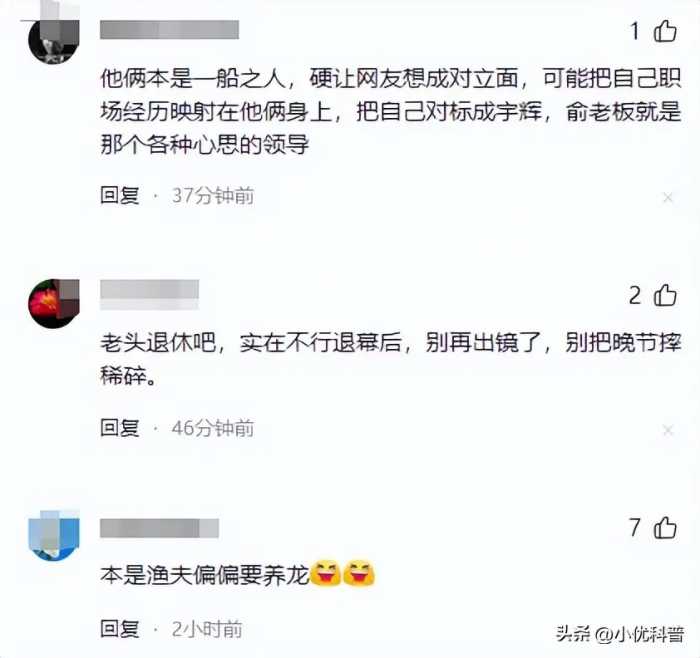 重庆长文感谢董宇辉！俞敏洪发严正声明！网友炸锅了