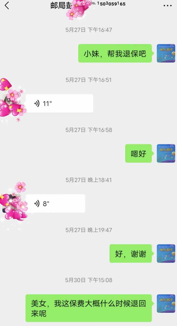 中国邮政储蓄银行河北丰润左家坞网点：涉嫌虚假宣传，隐瞒弊端