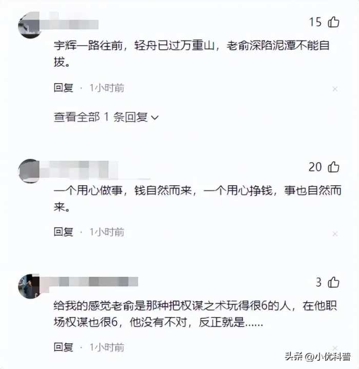 重庆长文感谢董宇辉！俞敏洪发严正声明！网友炸锅了