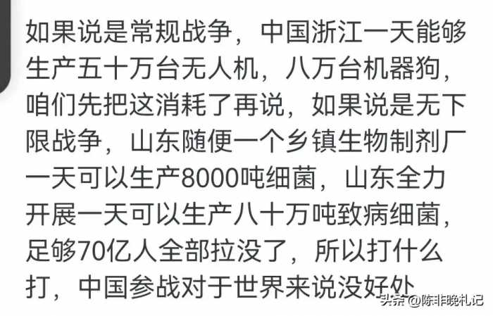 若是爆发三战，普通人会被抓壮丁吗？看完评论区热血沸腾啊！