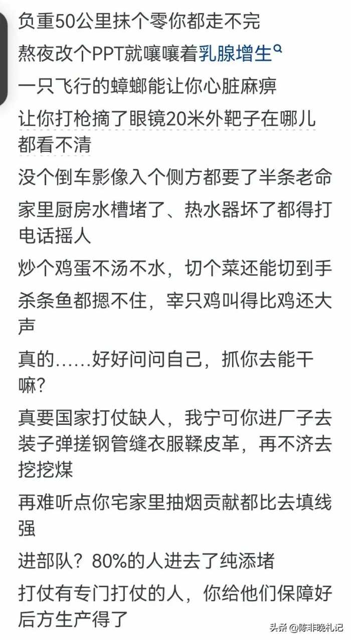 若是爆发三战，普通人会被抓壮丁吗？看完评论区热血沸腾啊！