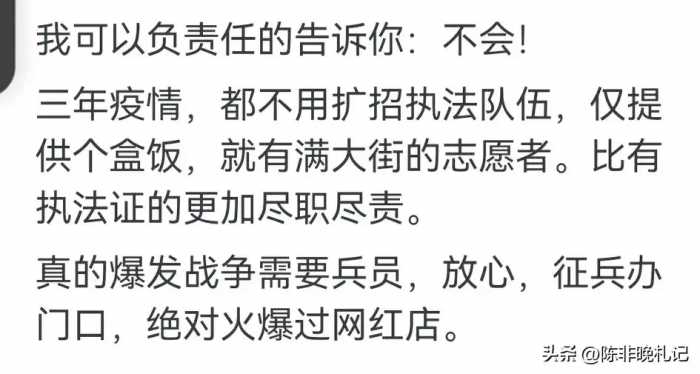 若是爆发三战，普通人会被抓壮丁吗？看完评论区热血沸腾啊！