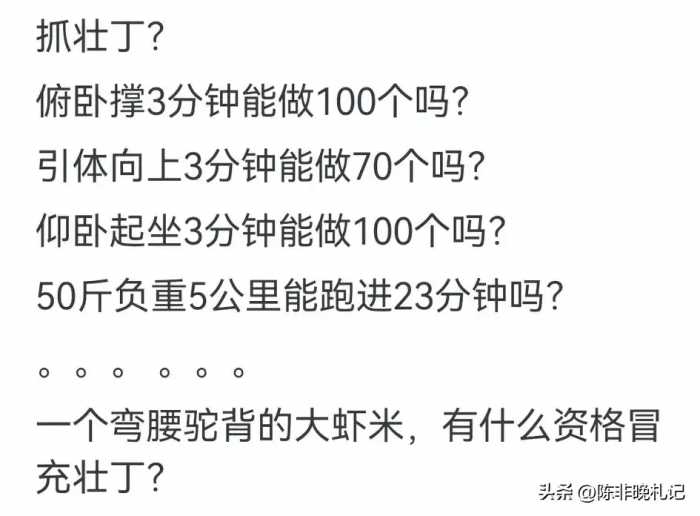 若是爆发三战，普通人会被抓壮丁吗？看完评论区热血沸腾啊！