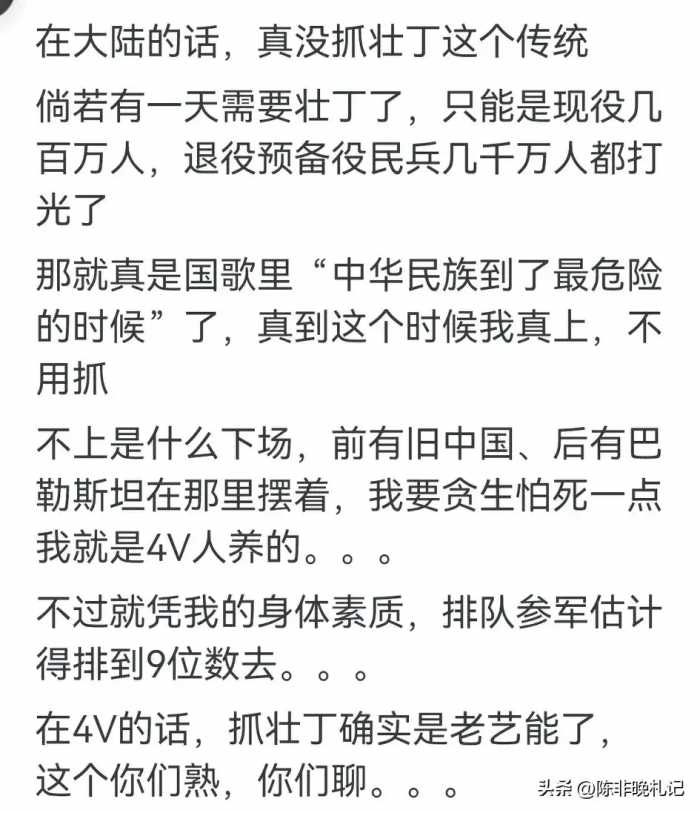 若是爆发三战，普通人会被抓壮丁吗？看完评论区热血沸腾啊！