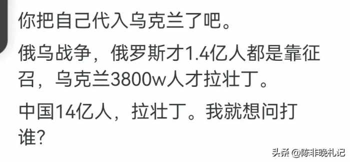 若是爆发三战，普通人会被抓壮丁吗？看完评论区热血沸腾啊！