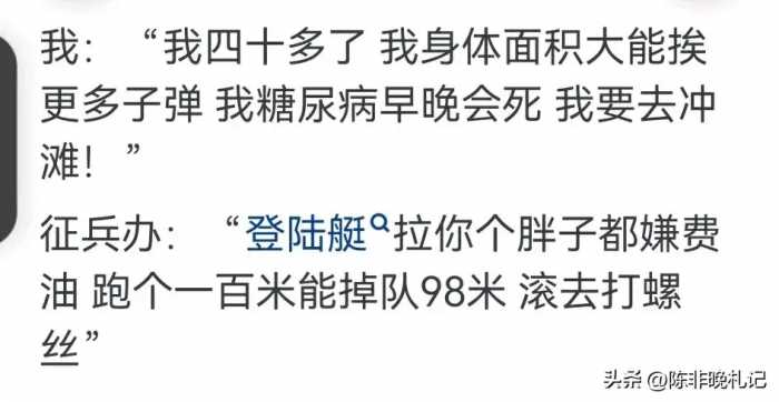 若是爆发三战，普通人会被抓壮丁吗？看完评论区热血沸腾啊！