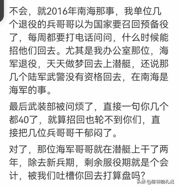 若是爆发三战，普通人会被抓壮丁吗？看完评论区热血沸腾啊！