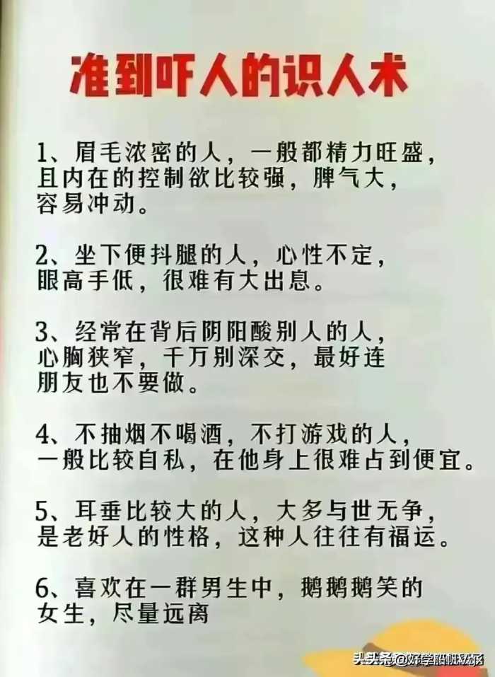 做人要硬，不要软。