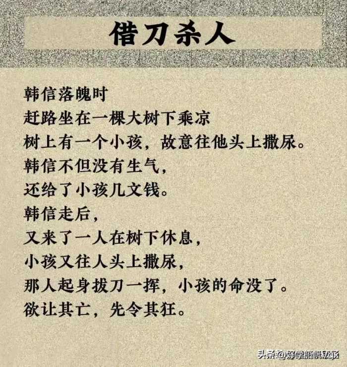 做人要硬，不要软。