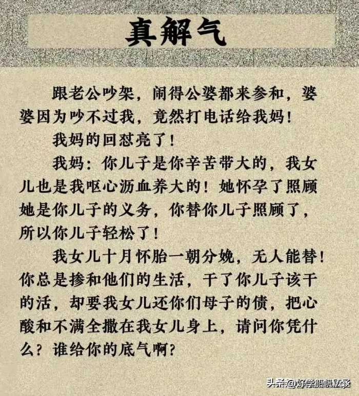 做人要硬，不要软。