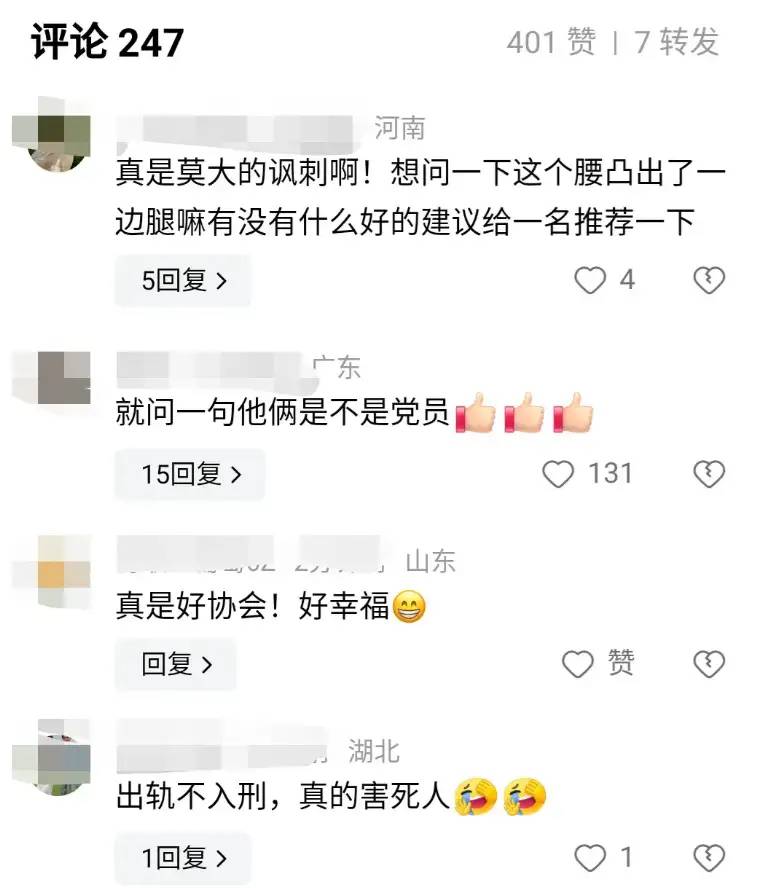 院长出轨人妻后续：女方真容被扒，院长汕头好人，人妻身份更炸裂