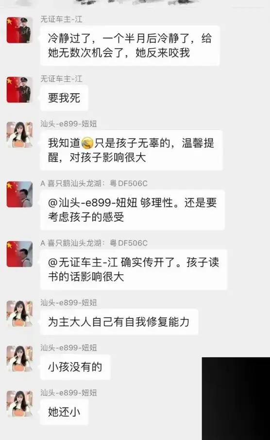 院长出轨人妻后续：女方真容被扒，院长汕头好人，人妻身份更炸裂