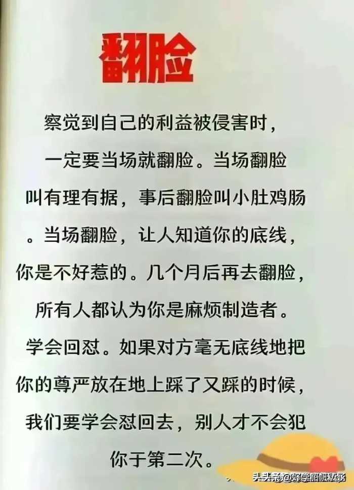 做人要硬，不要软。