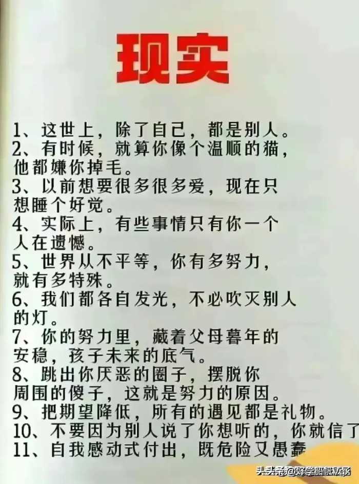 做人要硬，不要软。