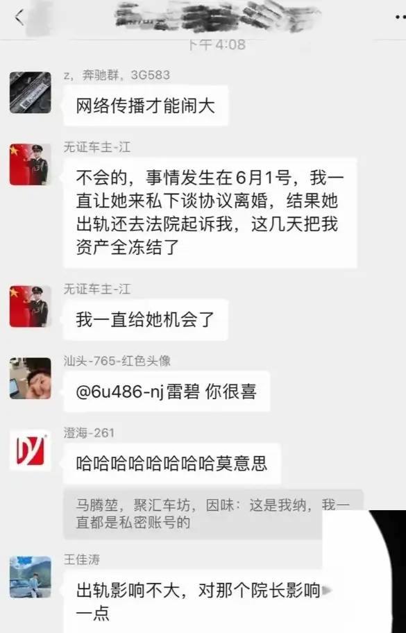 院长出轨人妻后续：女方真容被扒，院长汕头好人，人妻身份更炸裂