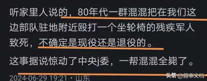 如果一等功臣的家属被欺负会怎样？网友：县领导腿肚子都得哆嗦