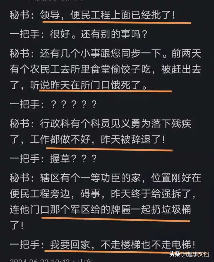 如果一等功臣的家属被欺负会怎样？网友：县领导腿肚子都得哆嗦