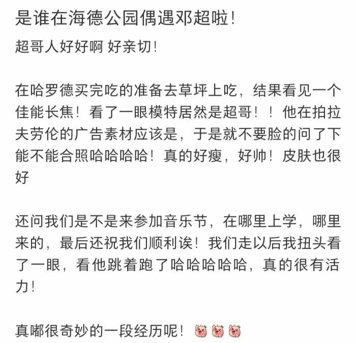 周杰伦昆凌看温网决赛，与凯特王妃同场，昆凌手上的钻戒好抢眼