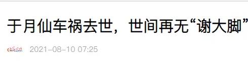 于月仙车祸3年后真相？丈夫调查20小时疲劳驾驶，背后隐情惊人