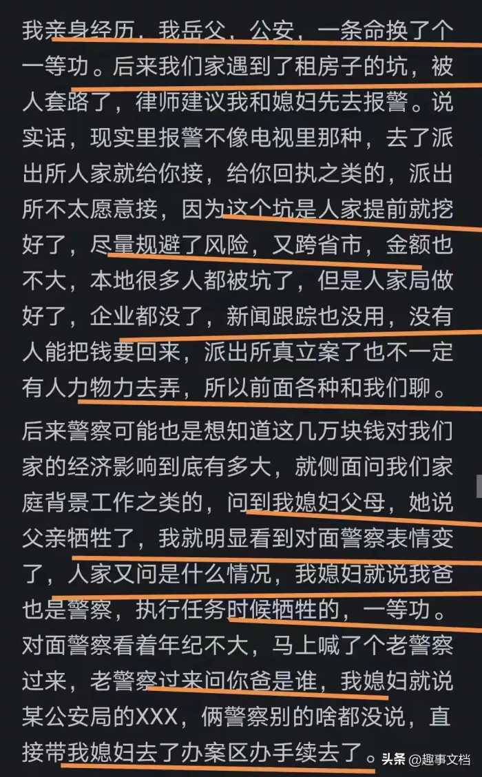 如果一等功臣的家属被欺负会怎样？网友：县领导腿肚子都得哆嗦