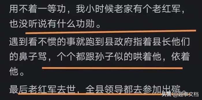 如果一等功臣的家属被欺负会怎样？网友：县领导腿肚子都得哆嗦