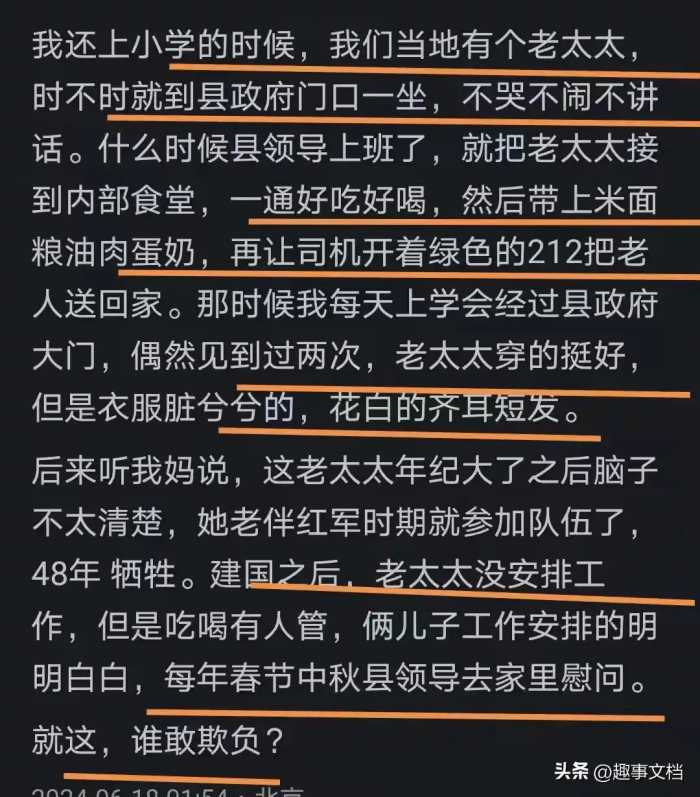 如果一等功臣的家属被欺负会怎样？网友：县领导腿肚子都得哆嗦