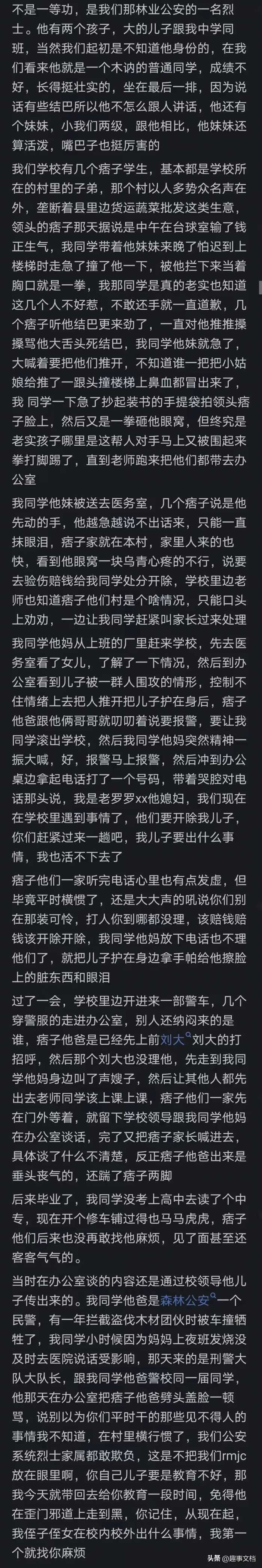 如果一等功臣的家属被欺负会怎样？网友：县领导腿肚子都得哆嗦