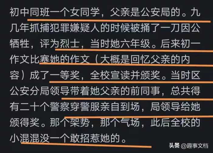 如果一等功臣的家属被欺负会怎样？网友：县领导腿肚子都得哆嗦