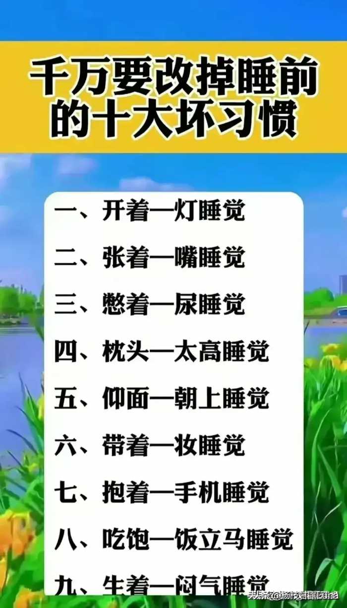 比吸烟还可怕的“九大习惯”，你有没有？