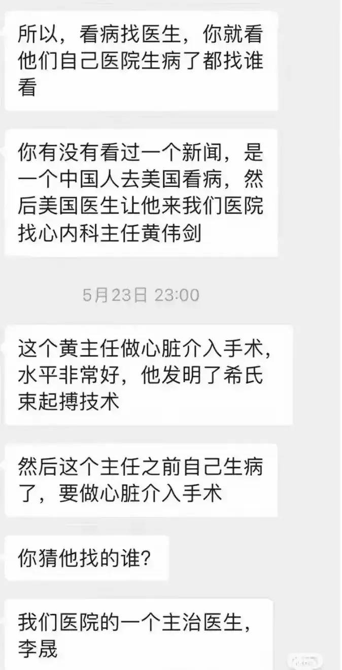 温医大砍人事件后续：砍人原因被扒，医生信息曝光，果然有情况！