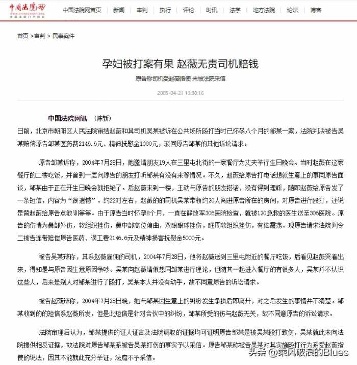 野心炸裂的赵薇，罪名远不止亲日辱华，如今下场令人大快人心