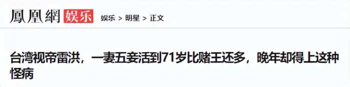 “6个老婆”同住一室，每人每月7万零花钱，71岁又娶第七房姨太太