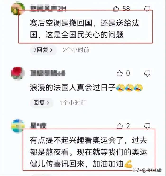 太搞笑！巴黎奥运村中国队运格力空调自装，结果来了好多蹭空调的