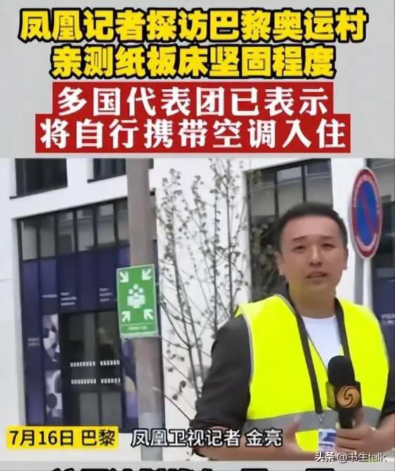 太搞笑！巴黎奥运村中国队运格力空调自装，结果来了好多蹭空调的