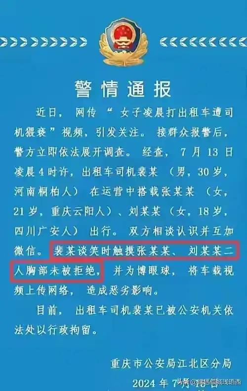 奇谈 重庆夜幕下的“非接触支付”迷雾：道德迷雾与法律曙光的交织