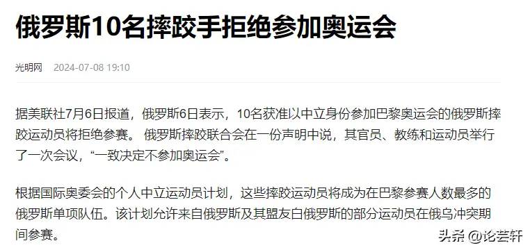 重磅消息！巴黎奥运会还没开始，就有12位顶级运动员退赛