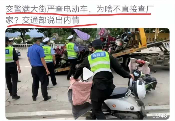 交警满大街严查电动车，为啥不直接查厂家？交通部说出内情！