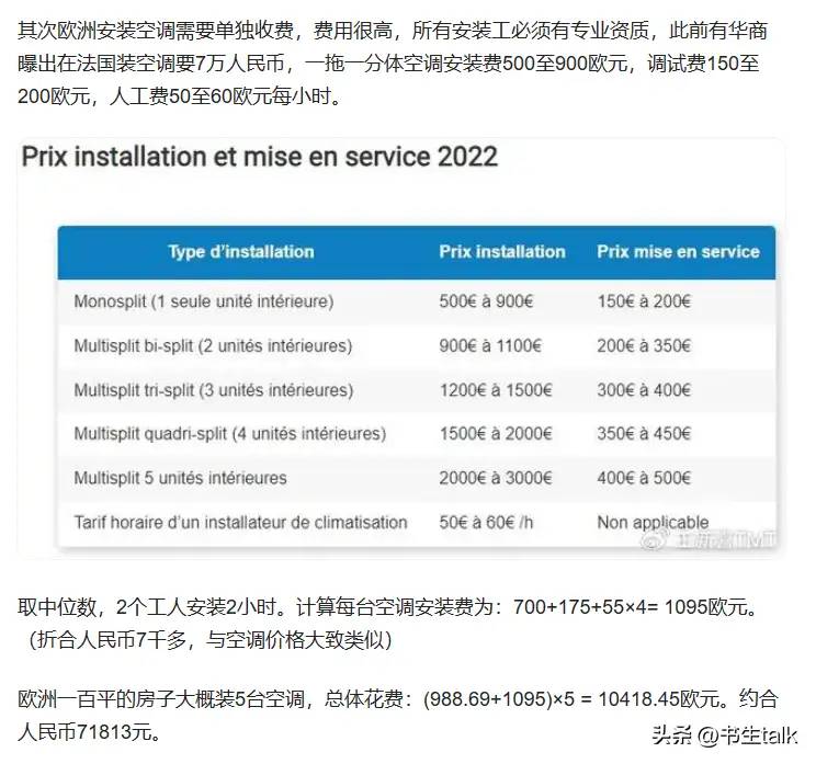 太搞笑！巴黎奥运村中国队运格力空调自装，结果来了好多蹭空调的