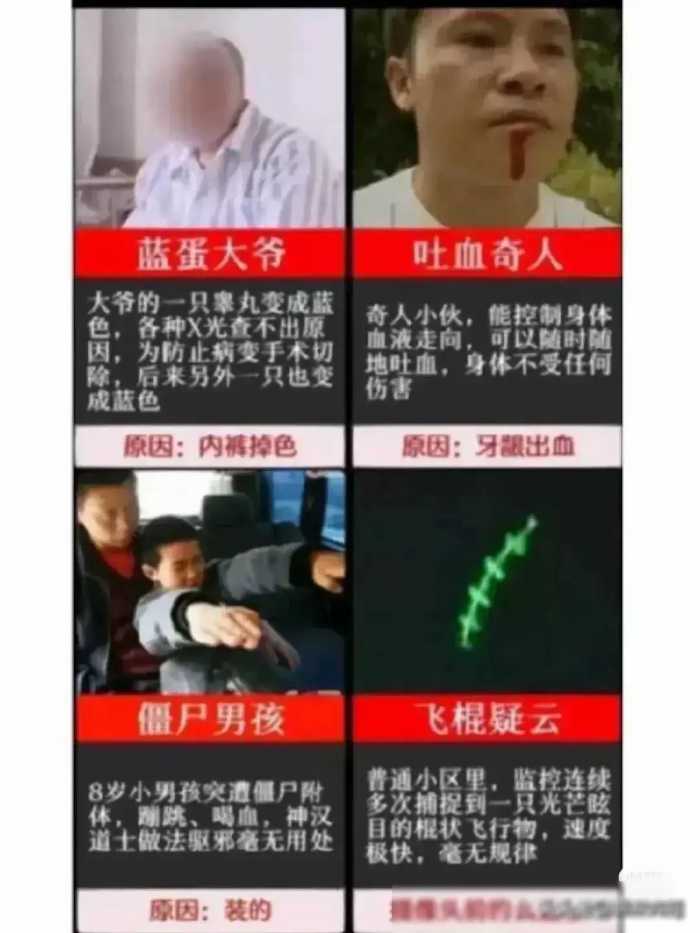 走近科学停播不是没有原因的～