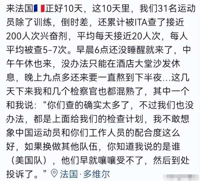 不打了！巴黎奥运会还没开始，因兴奋剂问题，运动员选择退赛！