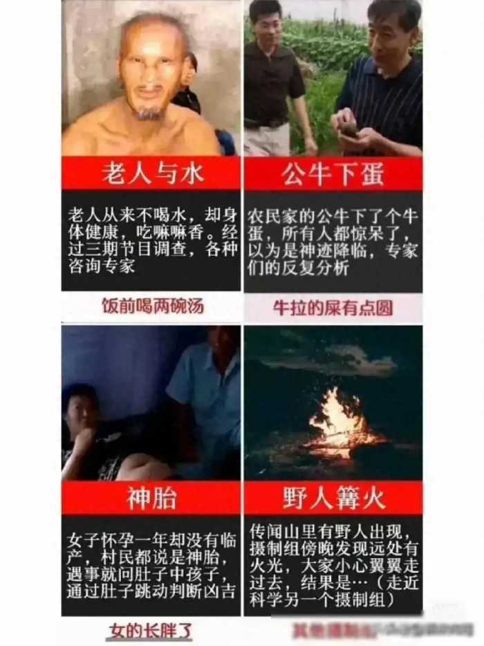 走近科学停播不是没有原因的～